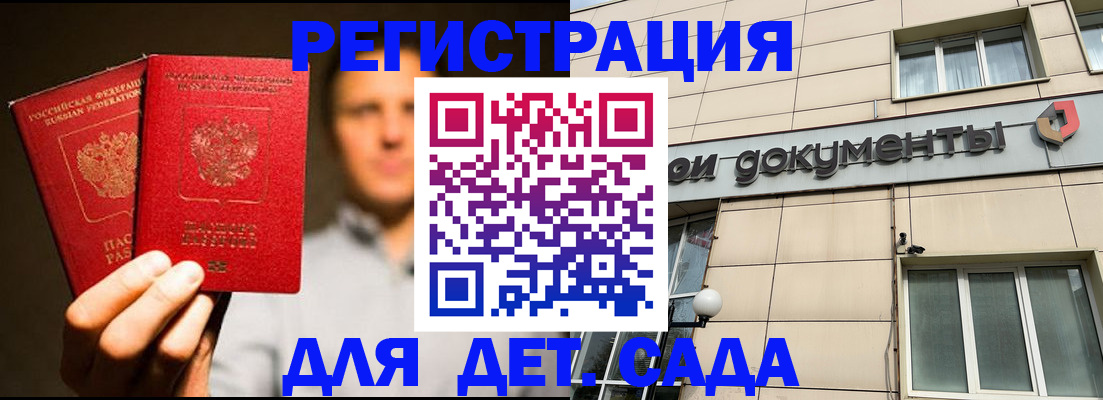 временная регистрация собственник в Северобайкальске