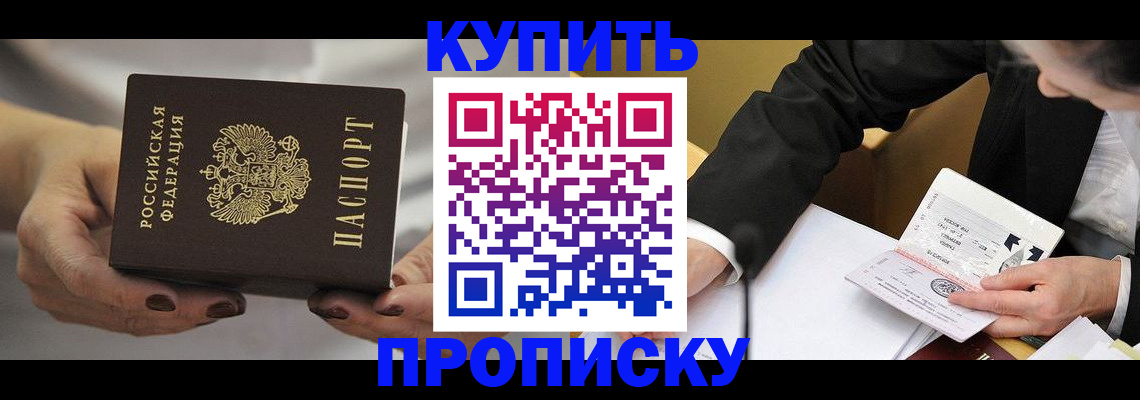 регистрация для дет. сада в Северобайкальске