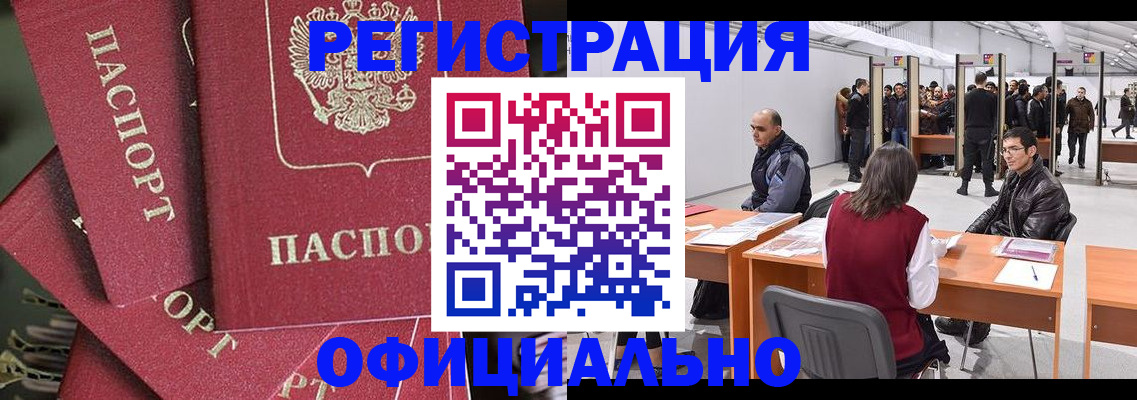 прописка для кредита в Северобайкальске