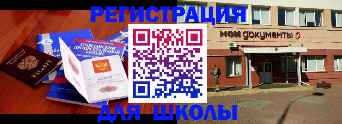 прописка в квартире в Северобайкальске